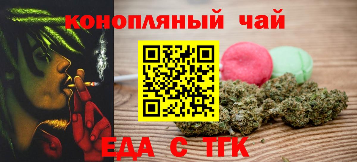 Мурманск  Cannafood конопля  Вход с VPN 