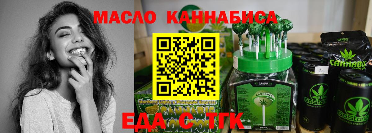 Canna-Cookies марихуана Мурманск