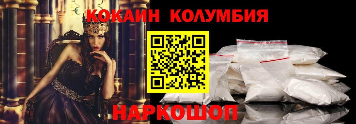 Cocaine  Кокаин Боливия  Вход с VPN  Мурманск  Cocaine 99% 