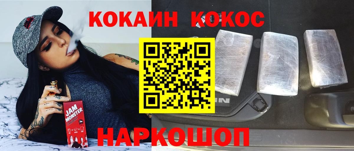 LSD-25  НБОМе  Канабис  Канабис  MDMA  Вход с VPN  МЕФ   COCAIN  Кокаин  Мурманск  ГАШИШ 