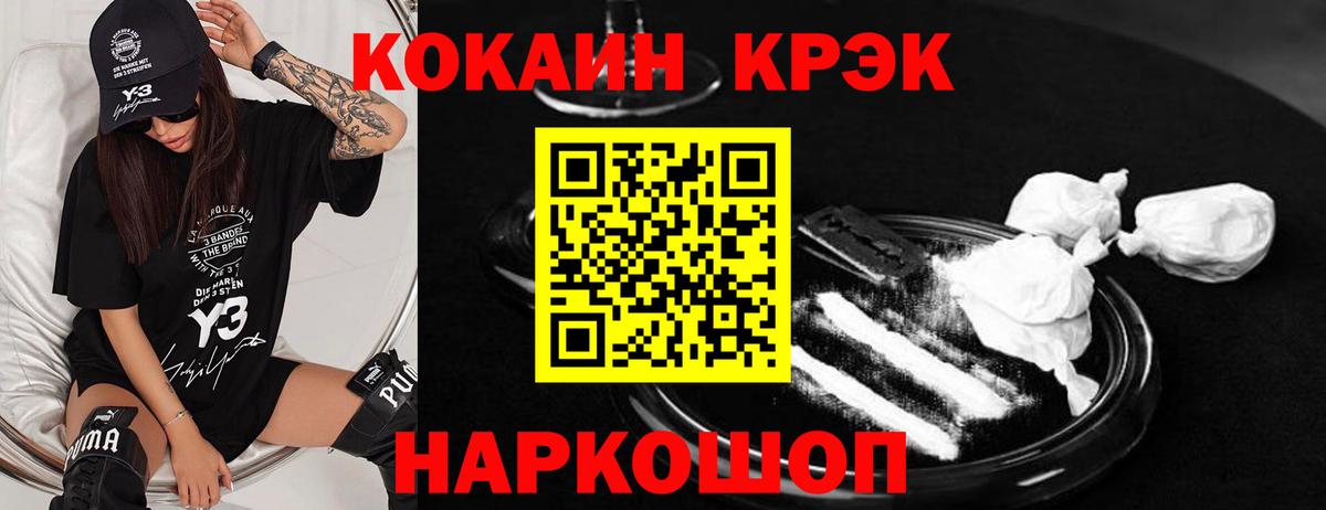 COCAIN Эквадор Мурманск