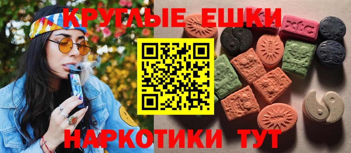 ЭКСТАЗИ TESLA  МЕГА зеркало  Мурманск  Вход с VPN  Экстази 