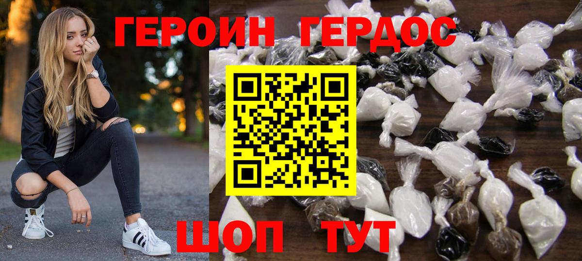 Мурманск  Героин хмурый  Героин  Вход с VPN 
