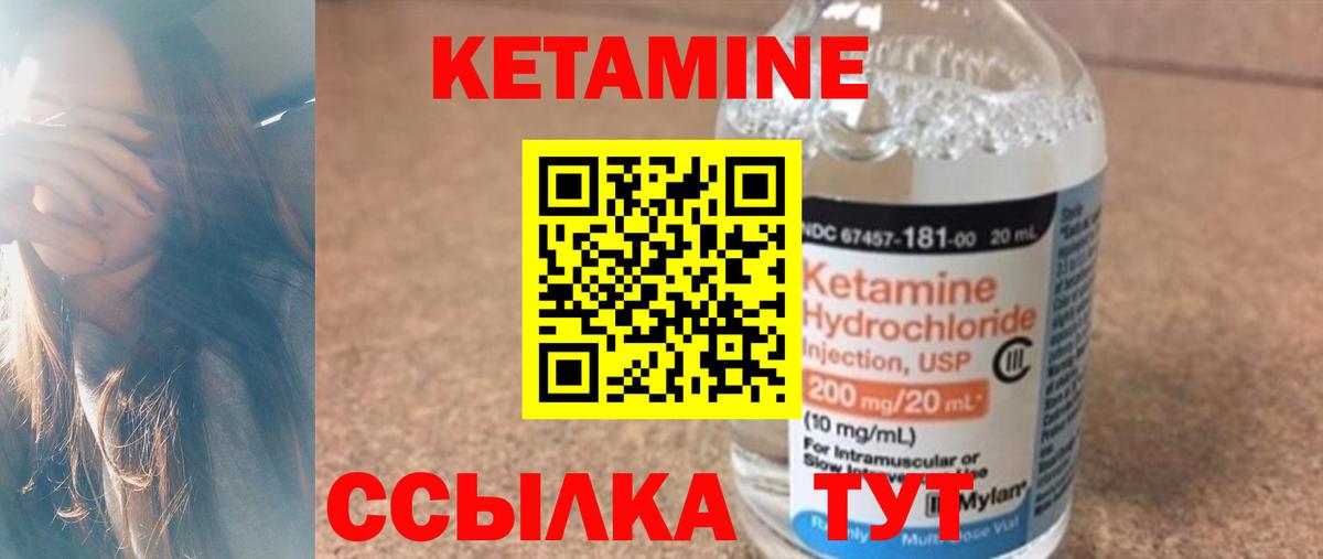 Мурманск  Кетамин ketamine  Вход с VPN  КЕТАМИН ketamine 