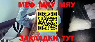 мефедрон мука Заводоуковск