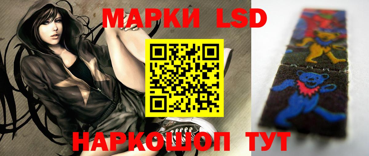 Мурманск  ЛСД экстази кислота  LSD-25 экстази кислота  Вход с VPN 