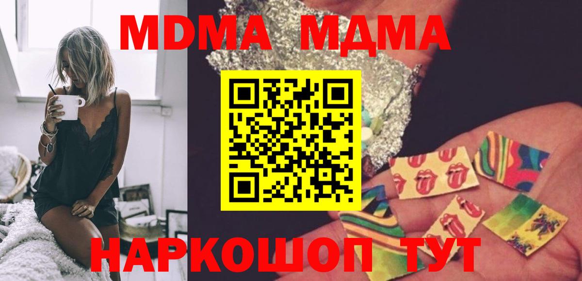 МДМА молли Мурманск