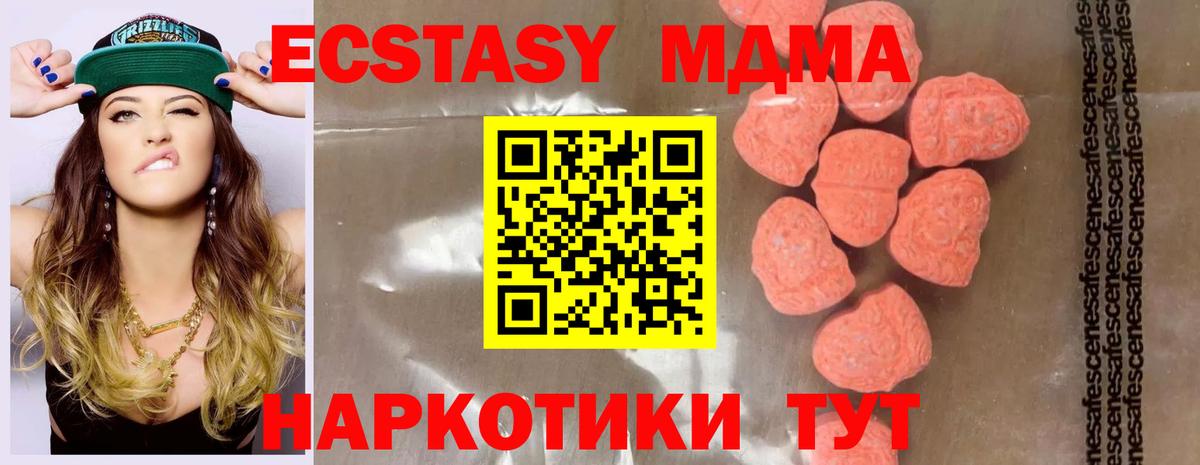 Мурманск  МДМА Molly  MDMA  MDMA молли  Вход с VPN 