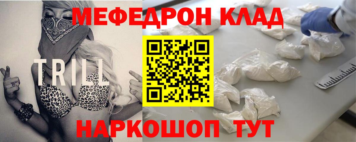 МЕФ мука Мурманск