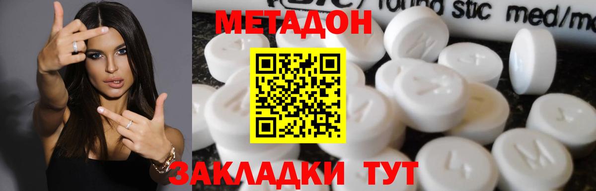 Метадон methadone  Вход с VPN  Мурманск 