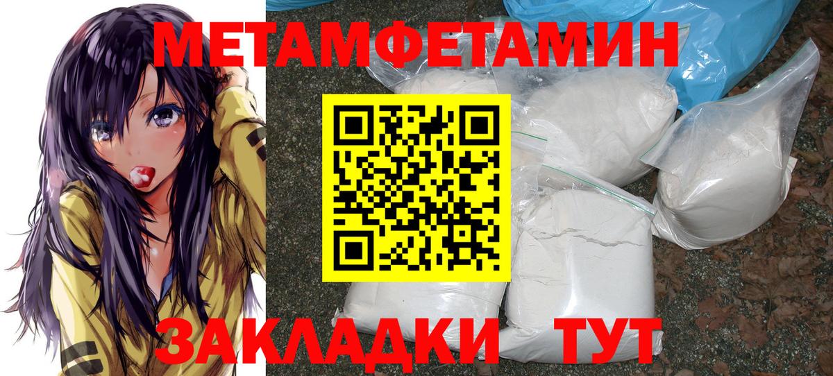 Мурманск  МЕТАМФЕТАМИН кристалл  МЕТАМФЕТАМИН кристалл  Вход с VPN 