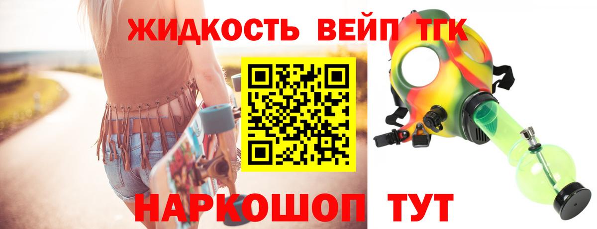 ТГК гашишное масло Мурманск