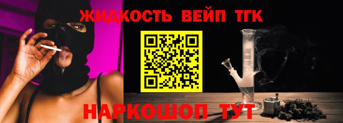 Мурманск  ТГК Wax  ТГК гашишное масло  Вход с VPN 